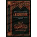 Série des leçons importantes sur les écrits d'Ibn Taymiyyah [al-Fawzân]